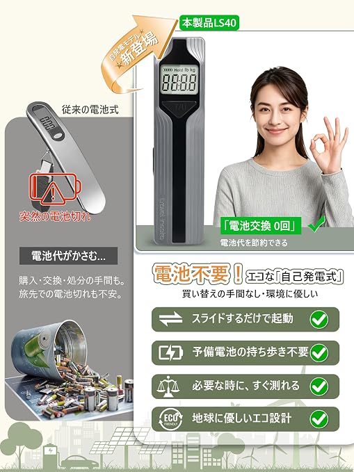 Battery-Free Luggage Scale – No Batteries Needed, Portable Digital Hanging Suitcase Weight Scale for Air Travel & Checked Bags, 110lb/50kg, LCD Display, Compact Travel Accessory - Image 2